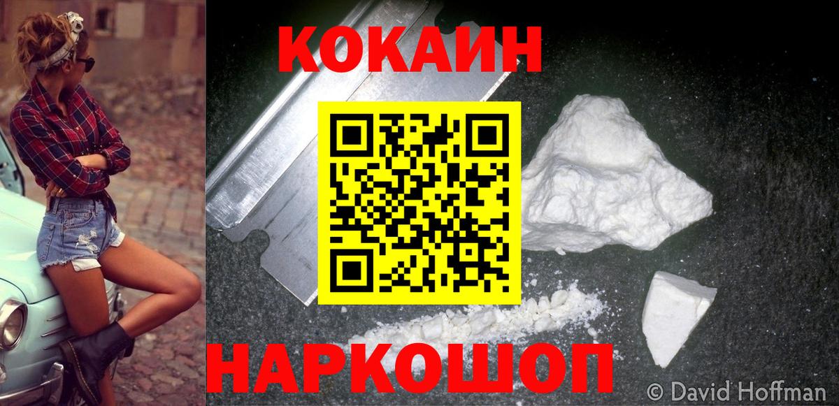 Сочи  Cocaine  Вход с VPN  закладка  Cocaine FishScale 