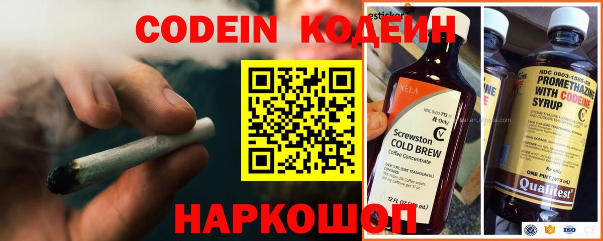 Сочи  Кодеин напиток Lean (лин)  Вход с VPN  Codein напиток Lean (лин) 