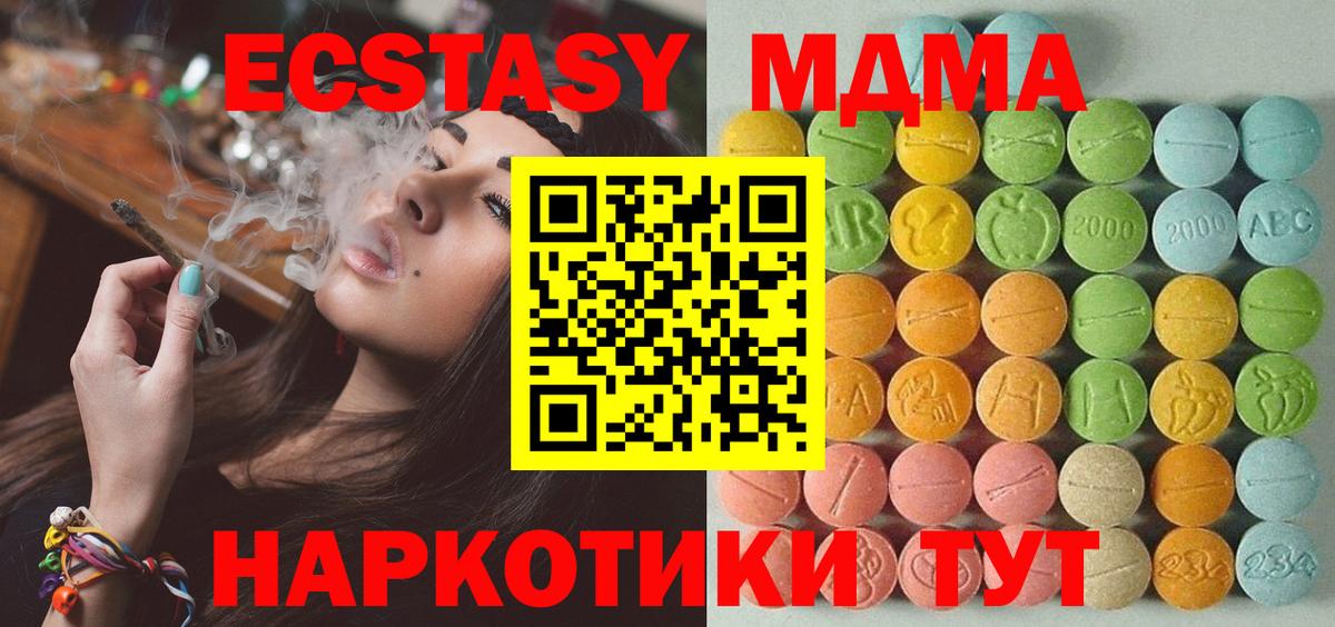 ЭКСТАЗИ Cube Сочи