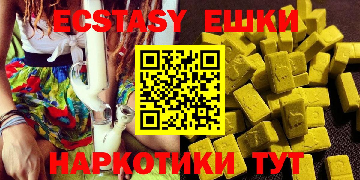 Экстази TESLA  Вход с VPN  сколько стоит  Сочи 