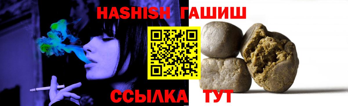 Сочи  ГАШИШ  ГАШИШ хэш  Вход с VPN  Гашиш убойный 