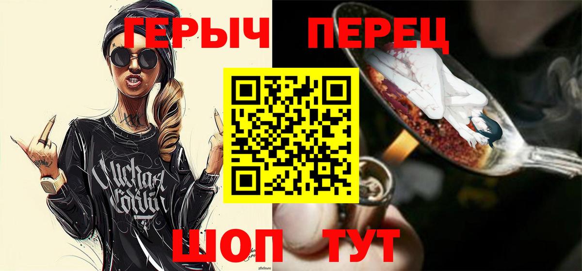Героин афганец  Вход с VPN  Сочи 