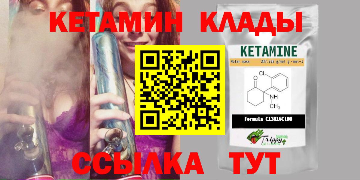 Кетамин ketamine Сочи
