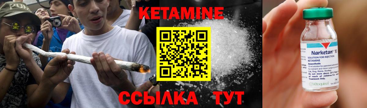 КЕТАМИН VHQ  Вход с VPN  Сочи  Кетамин ketamine 