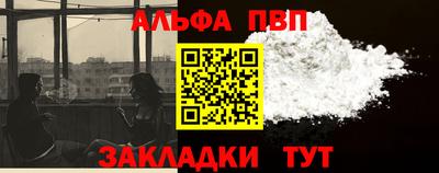 альфа пвп VHQ Бузулук