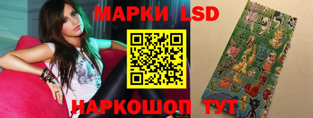 LSD-25 экстази кислота  Вход с VPN  Сочи 