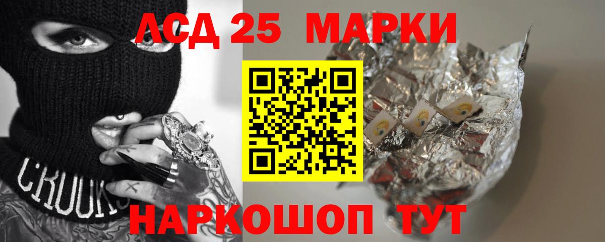 Лсд 25 экстази ecstasy Сочи