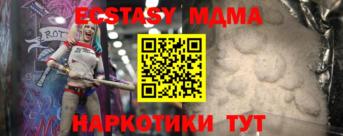 Сочи  MDMA crystal  MDMA VHQ  Вход с VPN 