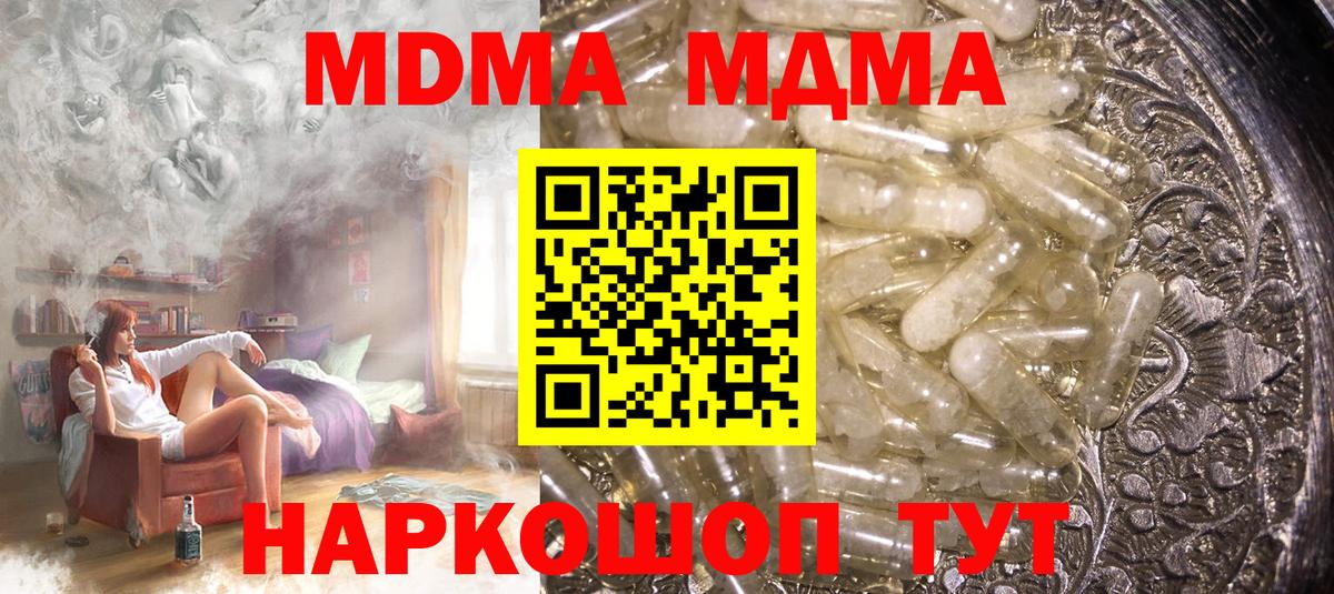 MDMA VHQ Сочи