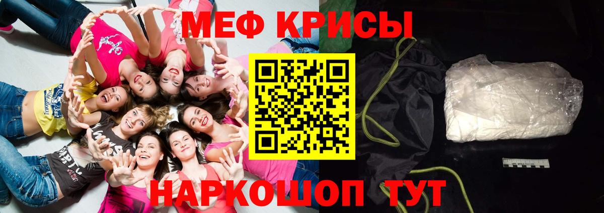 Мефедрон  Мефедрон VHQ  Мефедрон  Сочи  МЕФ VHQ  Вход с VPN 