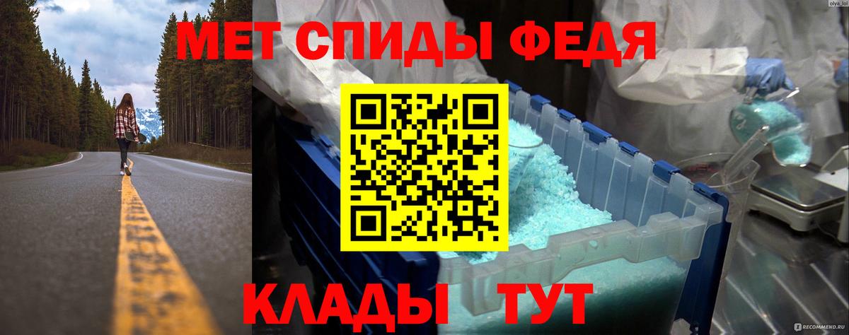 Метамфетамин кристалл  Вход с VPN  Сочи 