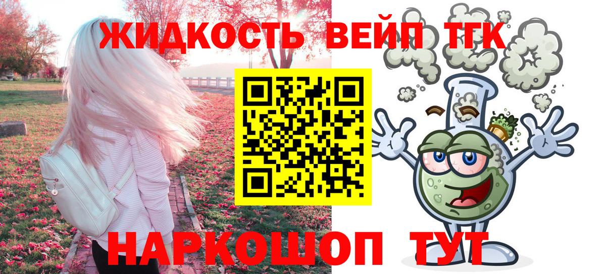 Дистиллят ТГК Wax Сочи